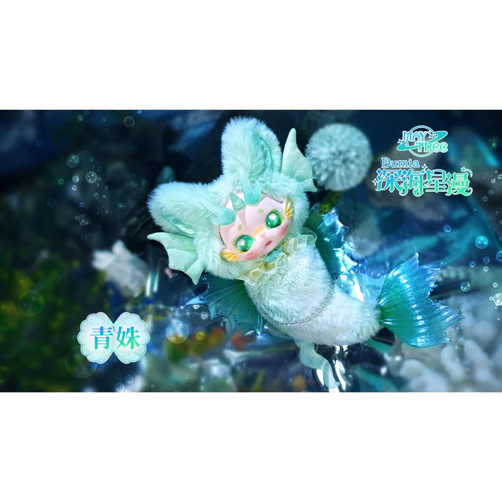 DBS Dumia Deep Sea Star Comic Movable Vinyl Plush Blind Box - Image 11