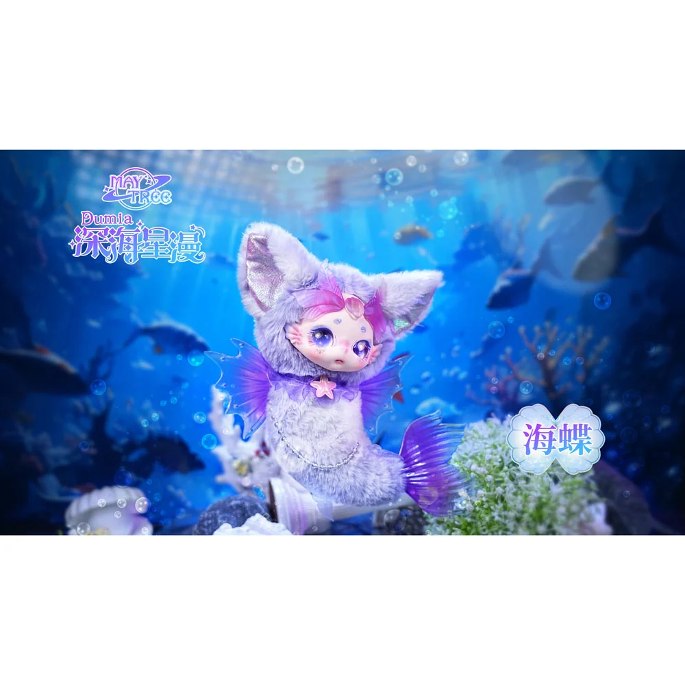 DBS Dumia Deep Sea Star Comic Movable Vinyl Plush Blind Box - Image 17