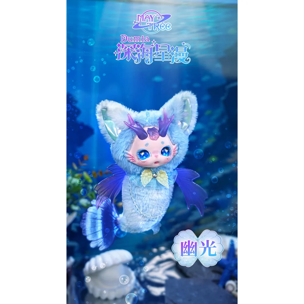DBS Dumia Deep Sea Star Comic Movable Vinyl Plush Blind Box - Image 5