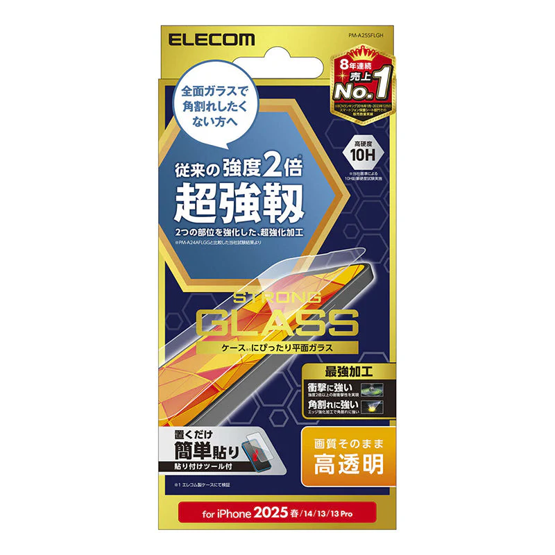 Elecom iPhone 16e Glass Screen Protector