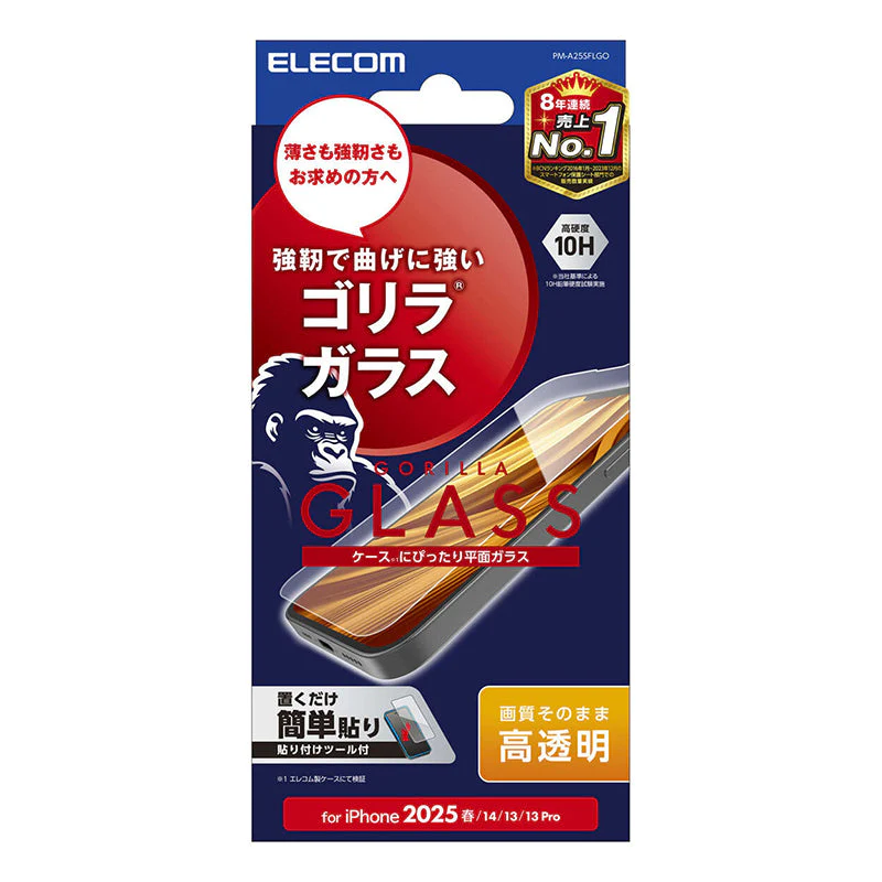 Elecom iPhone 16e Gorilla Glass Screen Protector - Image 2
