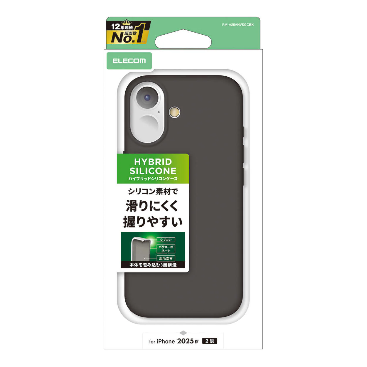Elecom  iPhone 17 6.3 (2025) Hybrid Case Silicone Black - Image 2