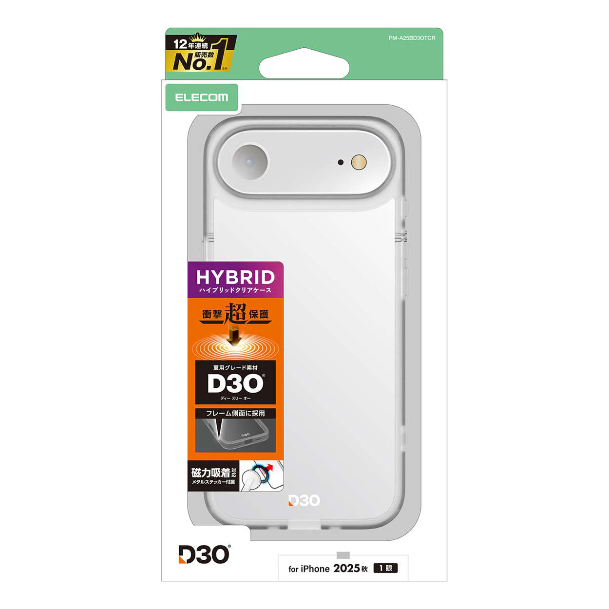 Elecom  iPhone 17 Air 6.5 (2025) D3O All Clear Case with metal ring - Image 3