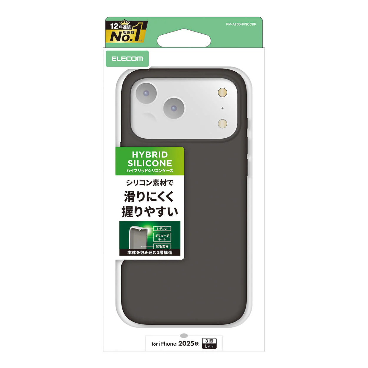 Elecom  iPhone 17 Pro Max 6.9 (2025) Hybrid Case Silicone Black - Image 2