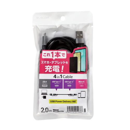 Elecom MPA-AMBCC20BK 4 in 1 USB Cable PD 60W A-C/B C-C/B 2M (Black) - Image 4
