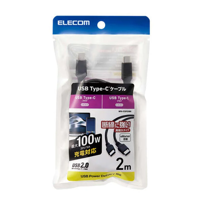 Elecom MPA-CC5PS20BK USB C To USB C Cable PD 100W 2M - Image 4