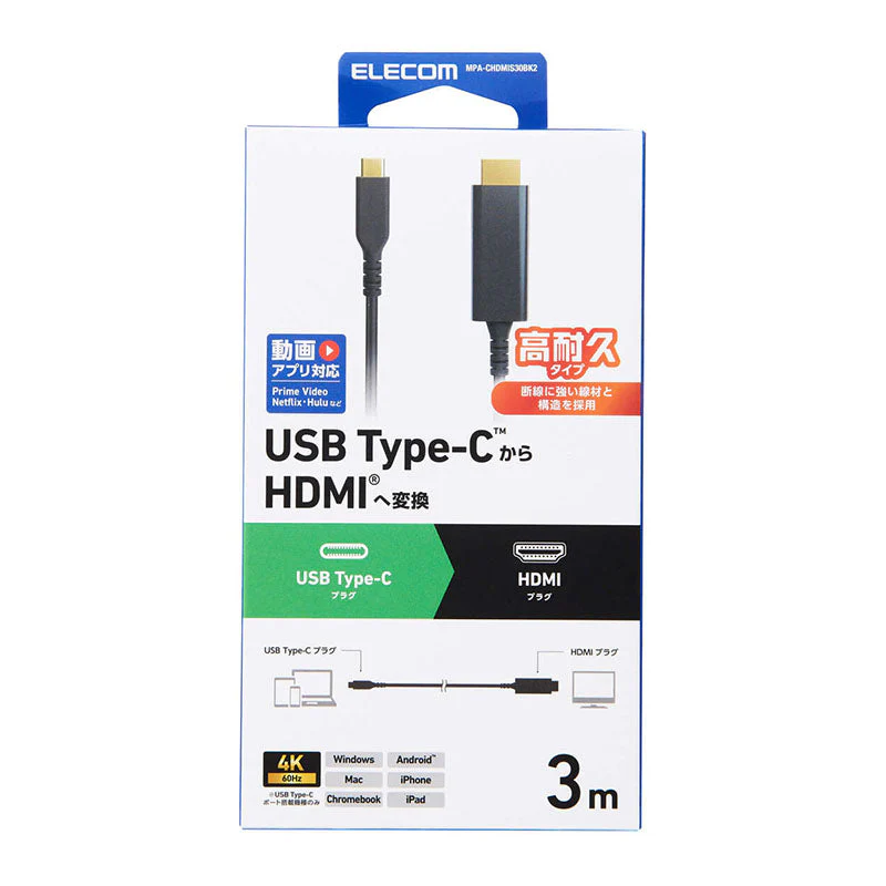 Elecom MPA-CHDMIS30BK2 USB-C to HDMI 3M (Black) - Image 2