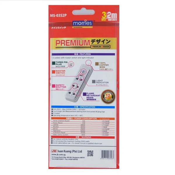 Morries MS03S2P 3Way 2Pin 2M Extension Cord w Switch - Image 2