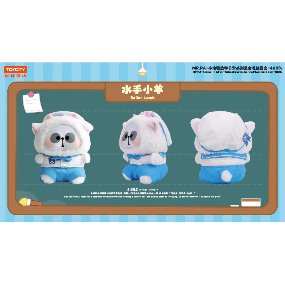 Toycity MR.PA-ANIMAL's After School Diaries-400% - Image 6