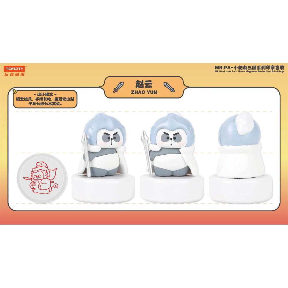Toycity MR.PA-Little Pa's Three Kingdoms Series - Image 15