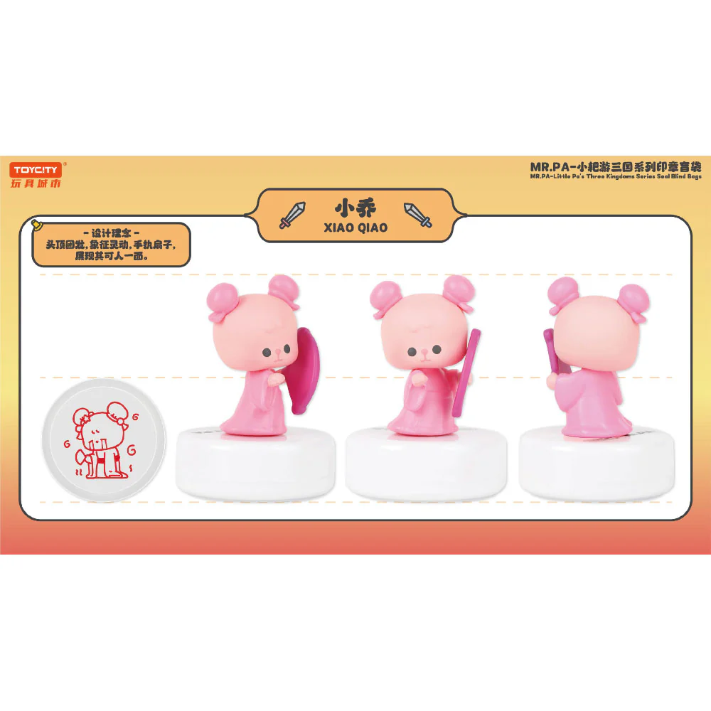 Toycity MR.PA-Little Pa's Three Kingdoms Series - Image 23