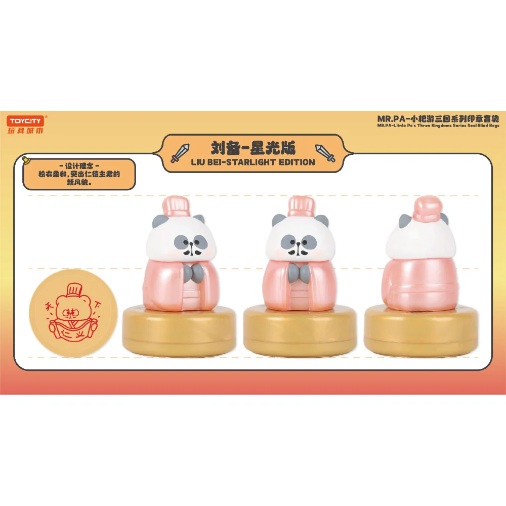Toycity MR.PA-Little Pa's Three Kingdoms Series - Image 4