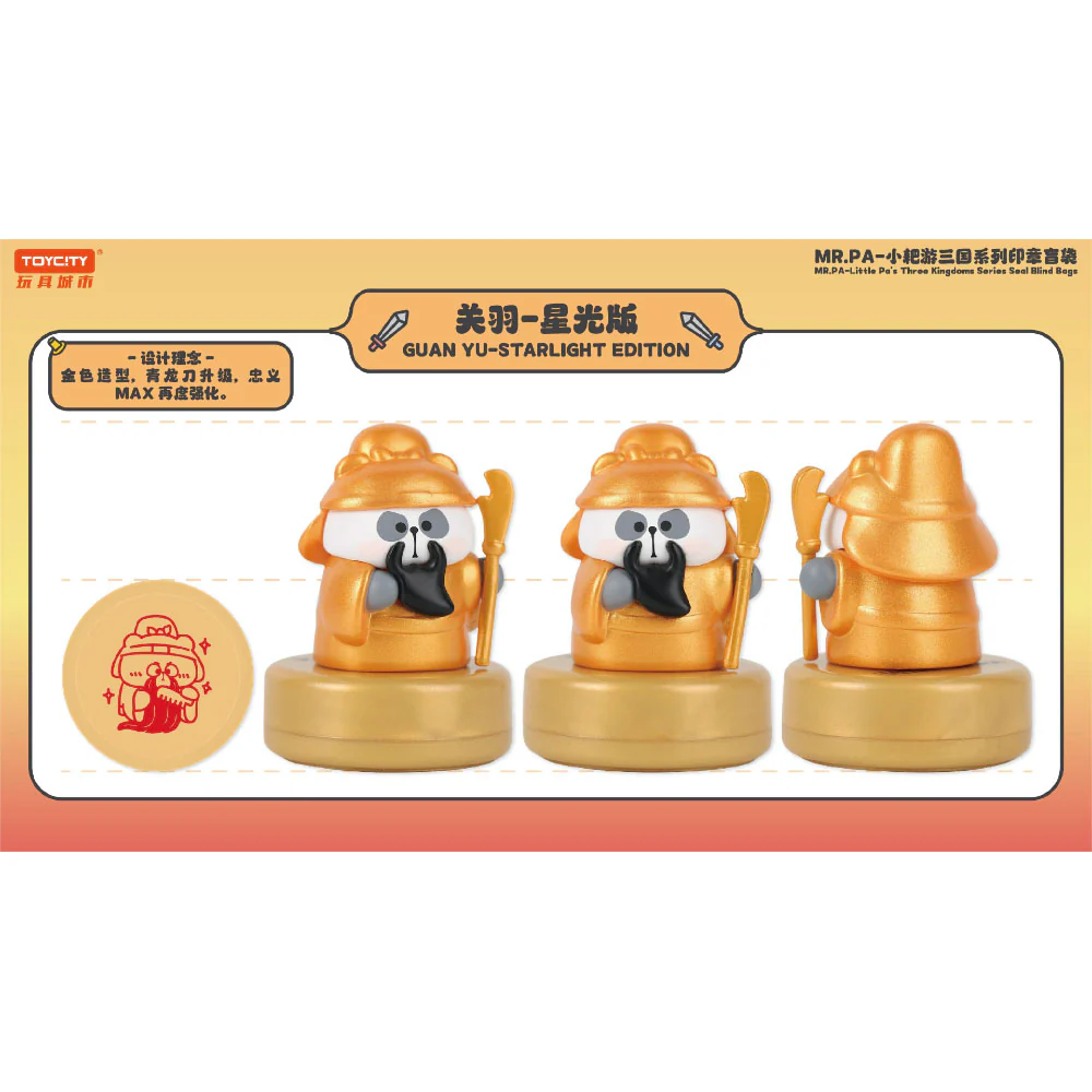 Toycity MR.PA-Little Pa's Three Kingdoms Series - Image 5