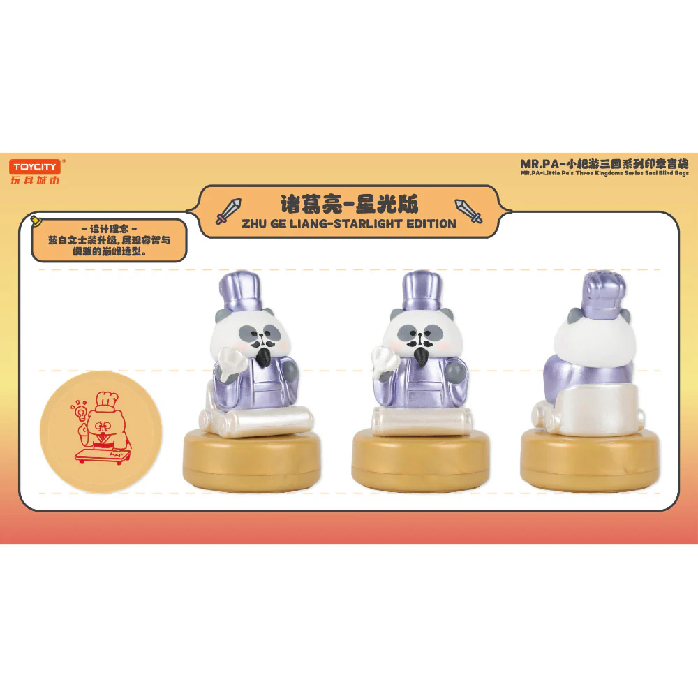 Toycity MR.PA-Little Pa's Three Kingdoms Series - Image 7