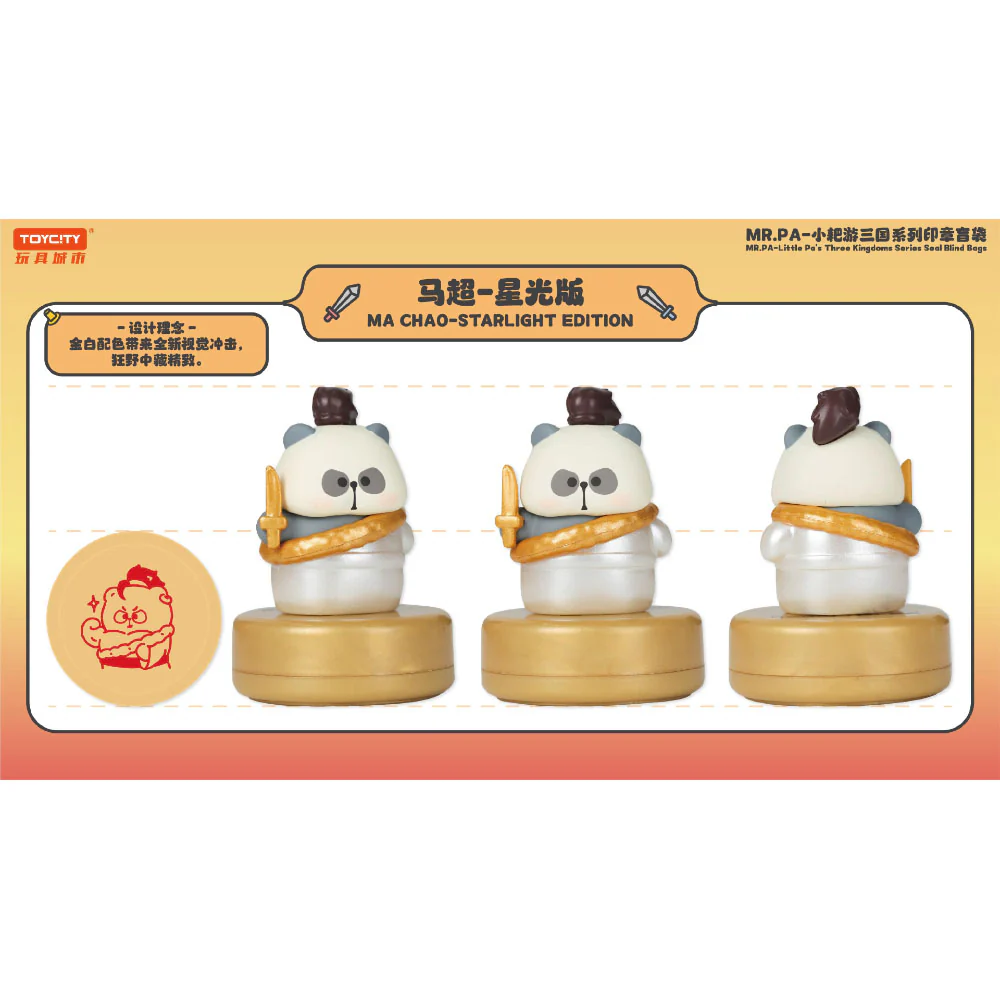 Toycity MR.PA-Little Pa's Three Kingdoms Series - Image 8