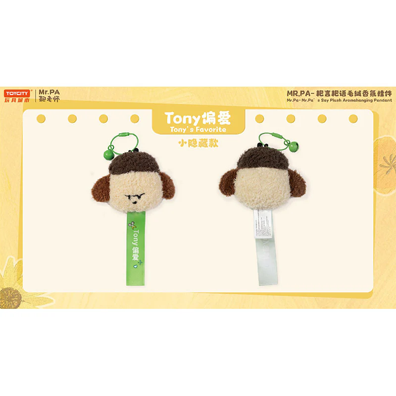 Toycity MR.PA - Mr.Pa's Say Plush Aroma Hanging Pendant Series - Image 7