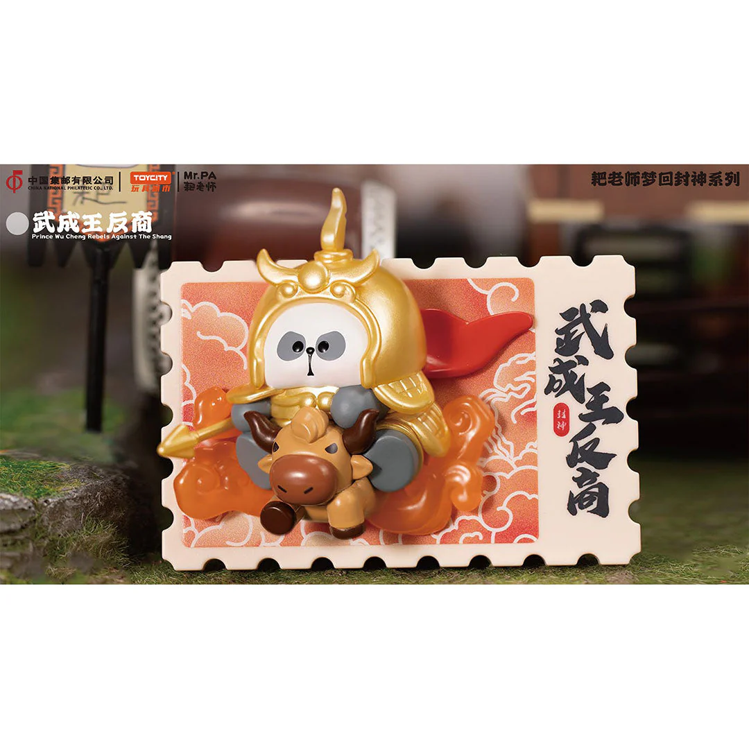 Toycity MR.PA'S Dream Of The Investiure Of The Gods Series - Image 2