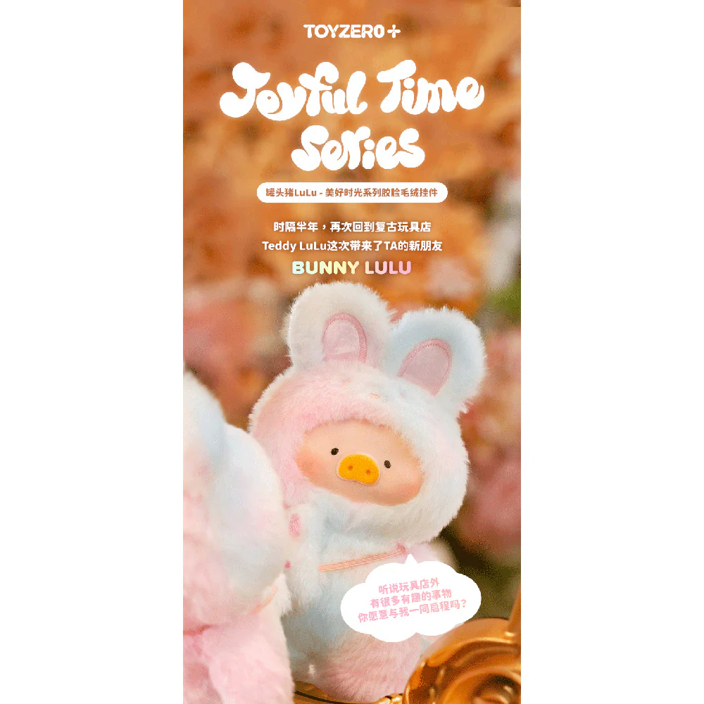 ToyZeroPlus Lulu The Piggy - Joyful Time Series